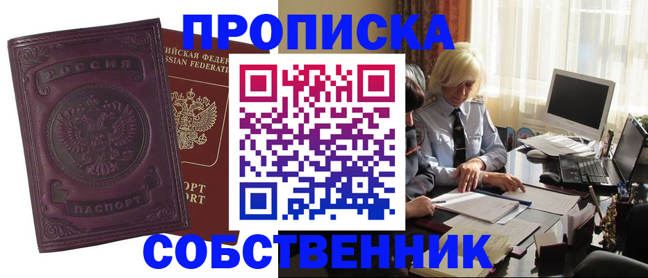 временная регистрация в Рузе