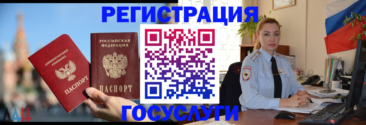 миграционный учет в Рузе