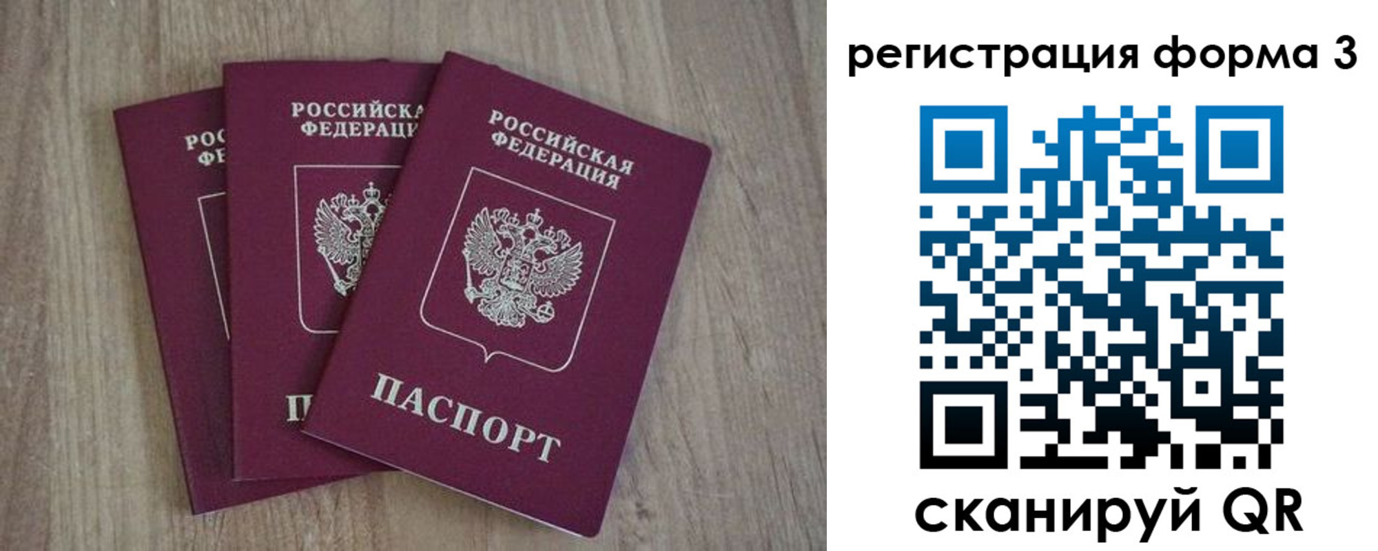 прописка в квартире в Рузе
