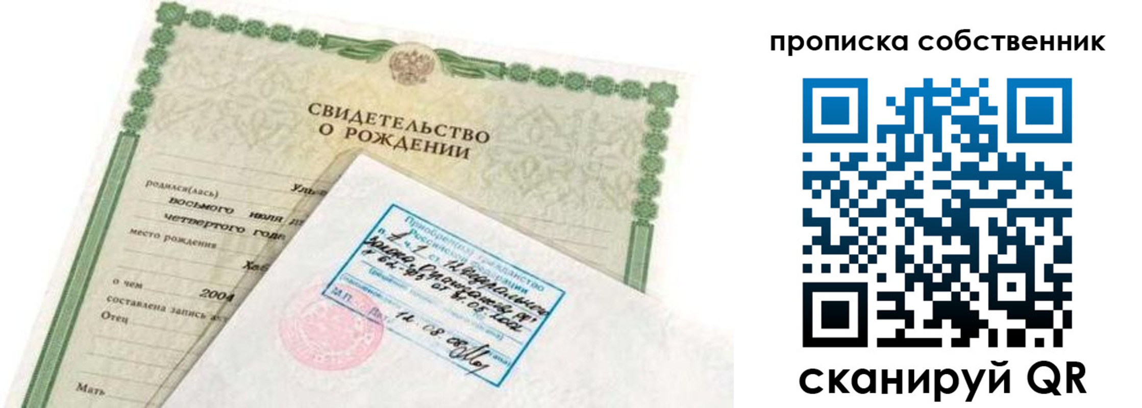 регистрация для дет. сада в Рузе