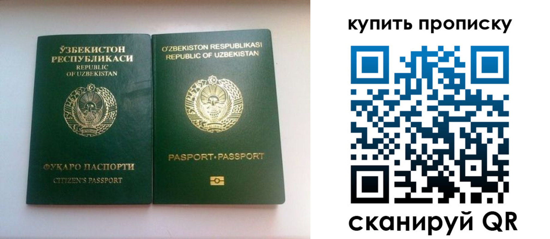 временная прописка в Рузе