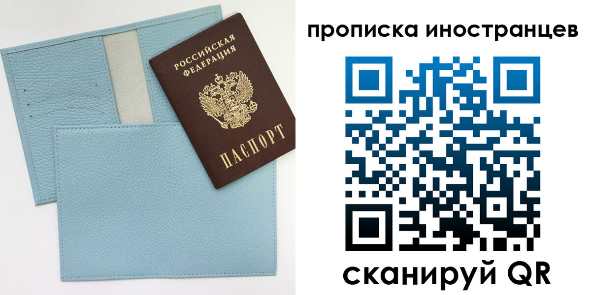 где прописаться в Рузе