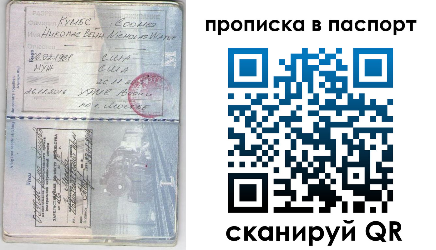 временная регистрация законно в Рузе