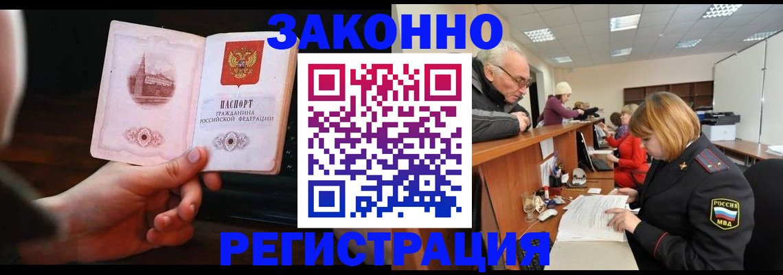 миграционный учет в Рузе