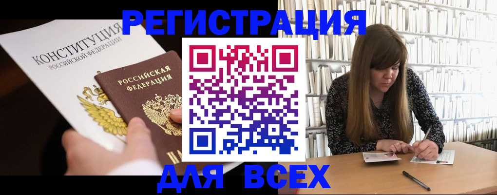 регистрация для дет. сада в Рузе