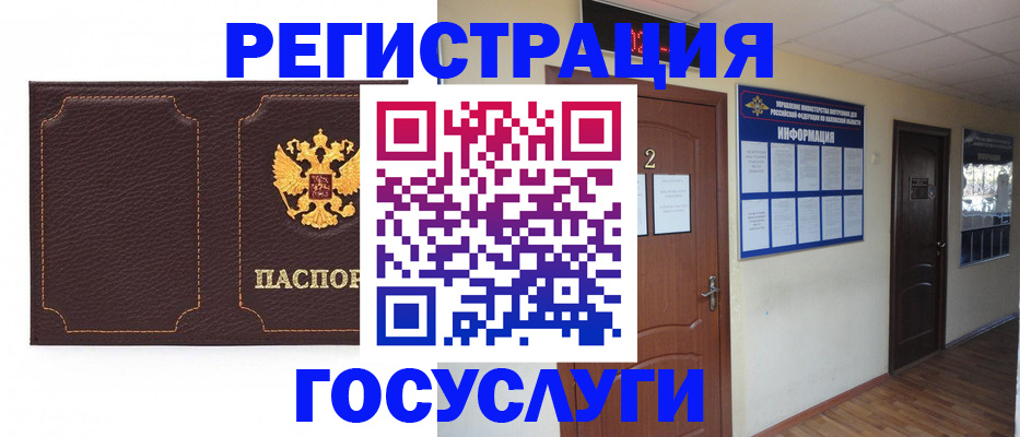 временная регистрация недорого в Рузе