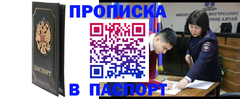 временная регистрация купить в Рузе